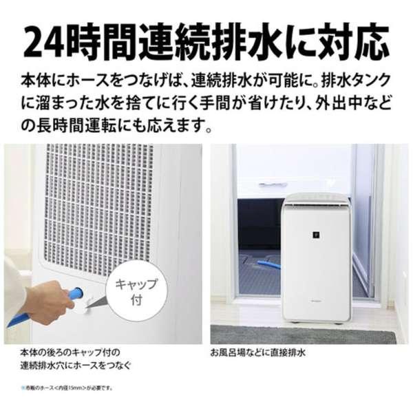 SHARP（シャープ） CV-RH140-W ハイブリッド方式衣類乾燥除湿機