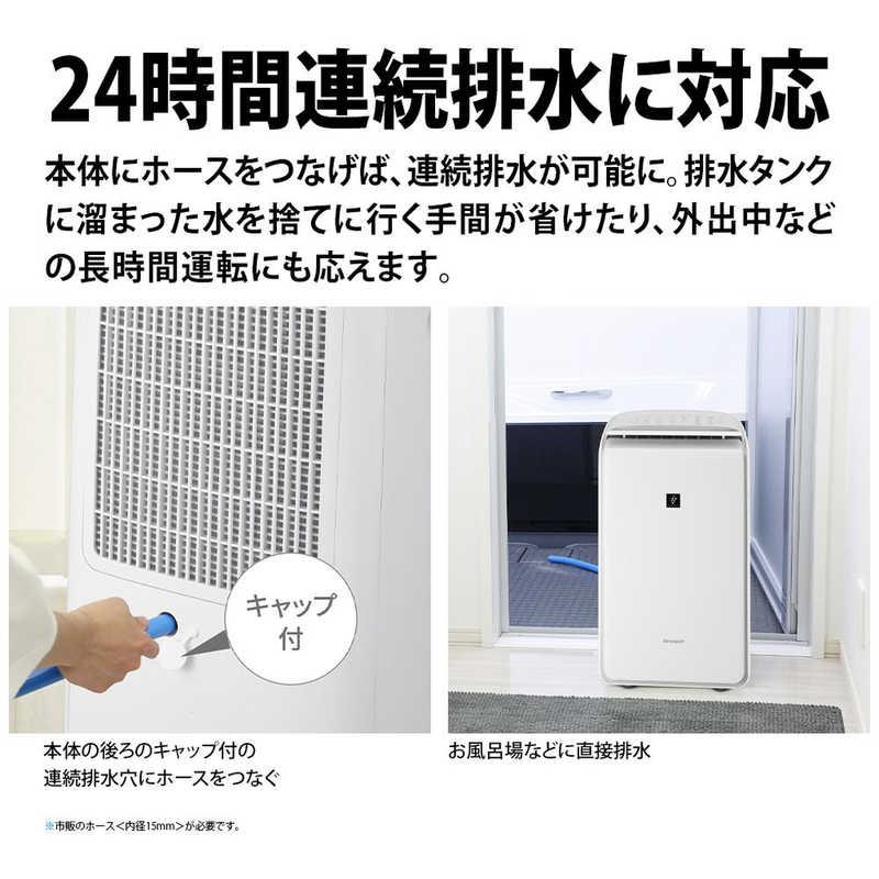 SHARP（シャープ） 衣類乾燥機除湿機 CV-SH150-W ホワイト系 