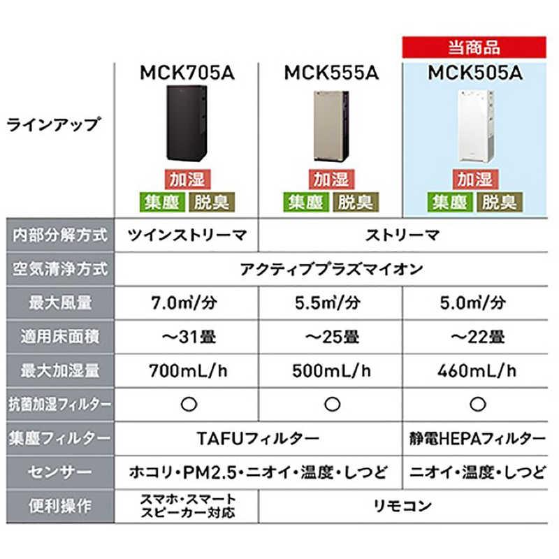 ダイキン（DAIKIN） 加湿 空気清浄機 2025年モデル MCK505A-W 脱臭
