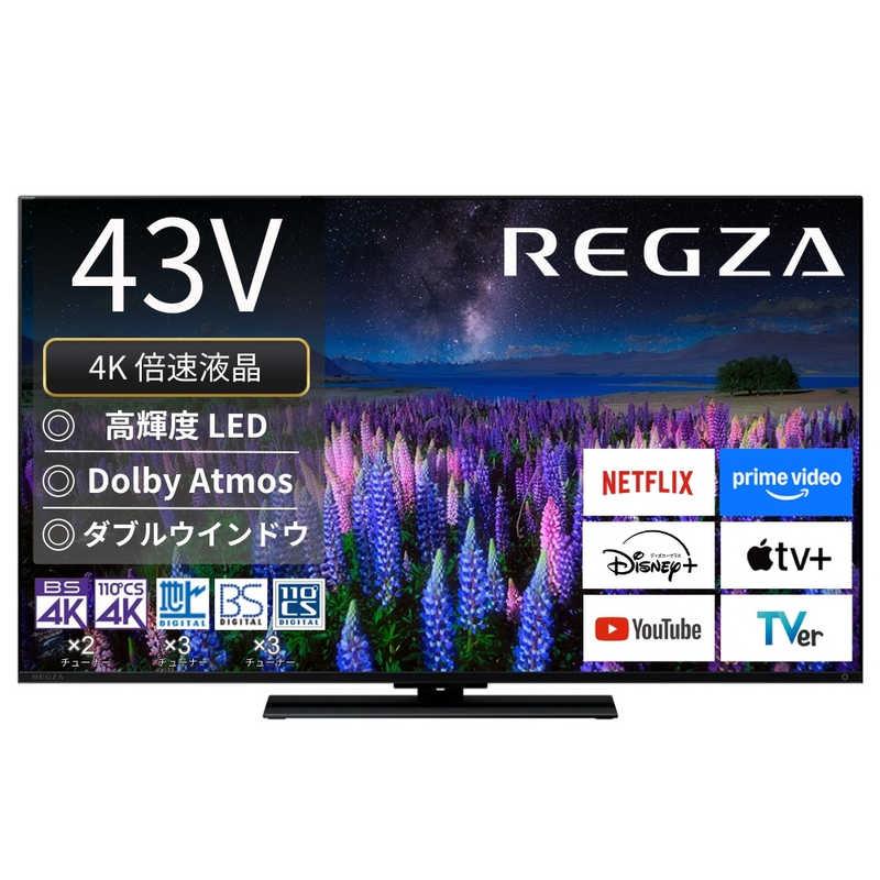 REGZA（レグザ） TVS REGZA 液晶テレビ Z670R series[ 43V型 / 4K対応