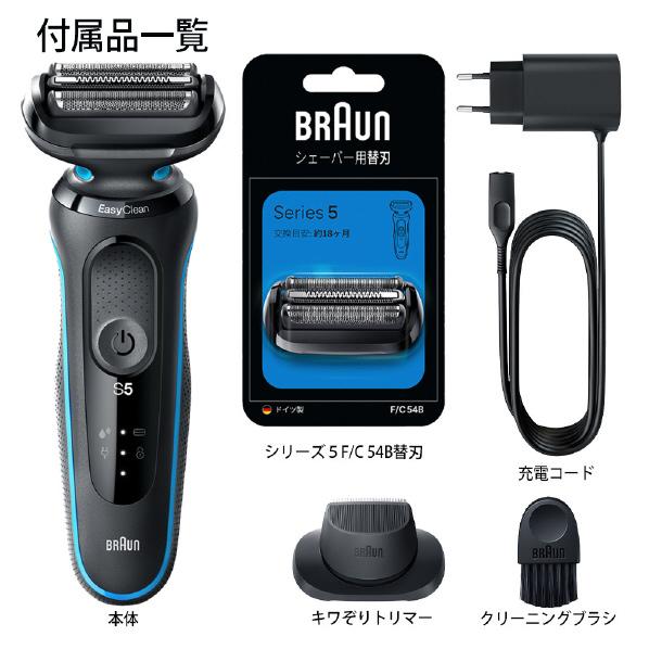 BRAUN（ブラウン） シェーバー シリーズ5 ミントブルー 51-M1200S-BSP