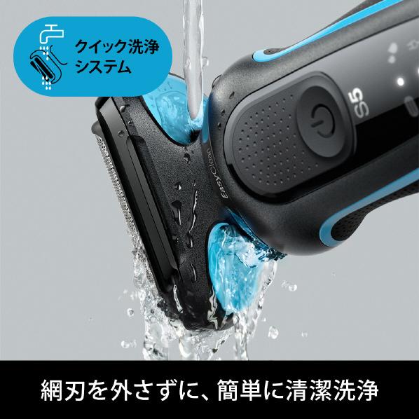 BRAUN（ブラウン） シェーバー シリーズ5 ミントブルー 51-M1200S-BSP