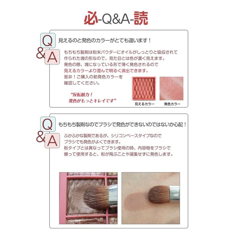 モチ アイシャドウ パレット アミオク 絶対に崩れない モチモチ感たっぷり AMIOK Mochi Eyeshadow Palette 韓国コスメ｜ji9511｜03