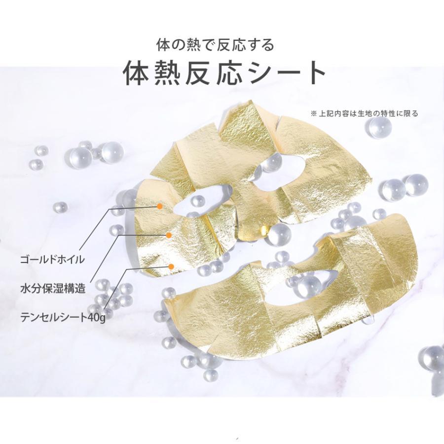 KOCOSTAR ココスター ゴールドトリプルリイヤーマスク 25mL/1枚 GOLD