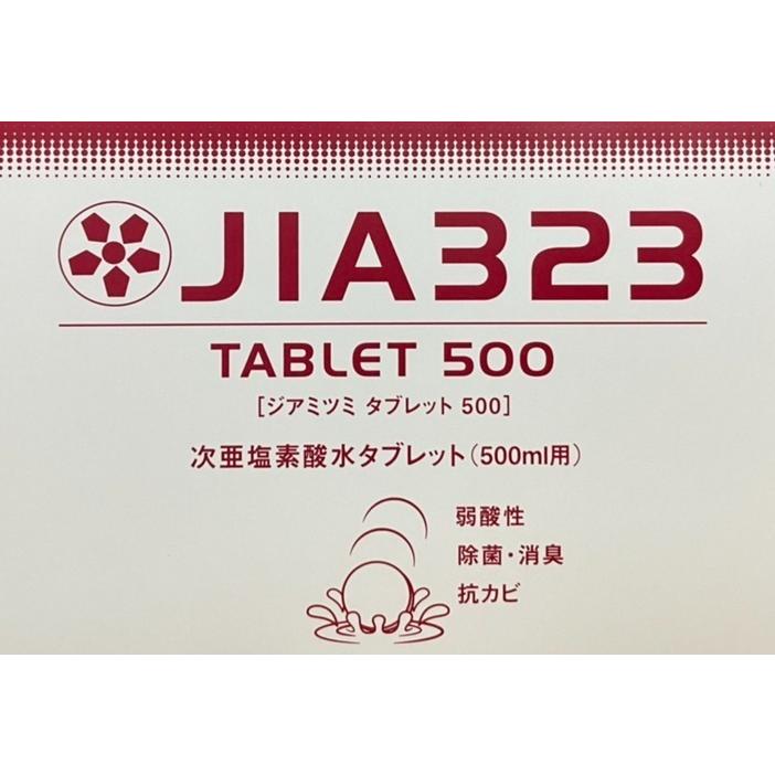 【業務用500ml 125円】除菌消臭タブレット100錠（200L分）トイレ消臭 業務用500ml 125円】除菌消臭タブレット100錠（200L分）トイレ消臭