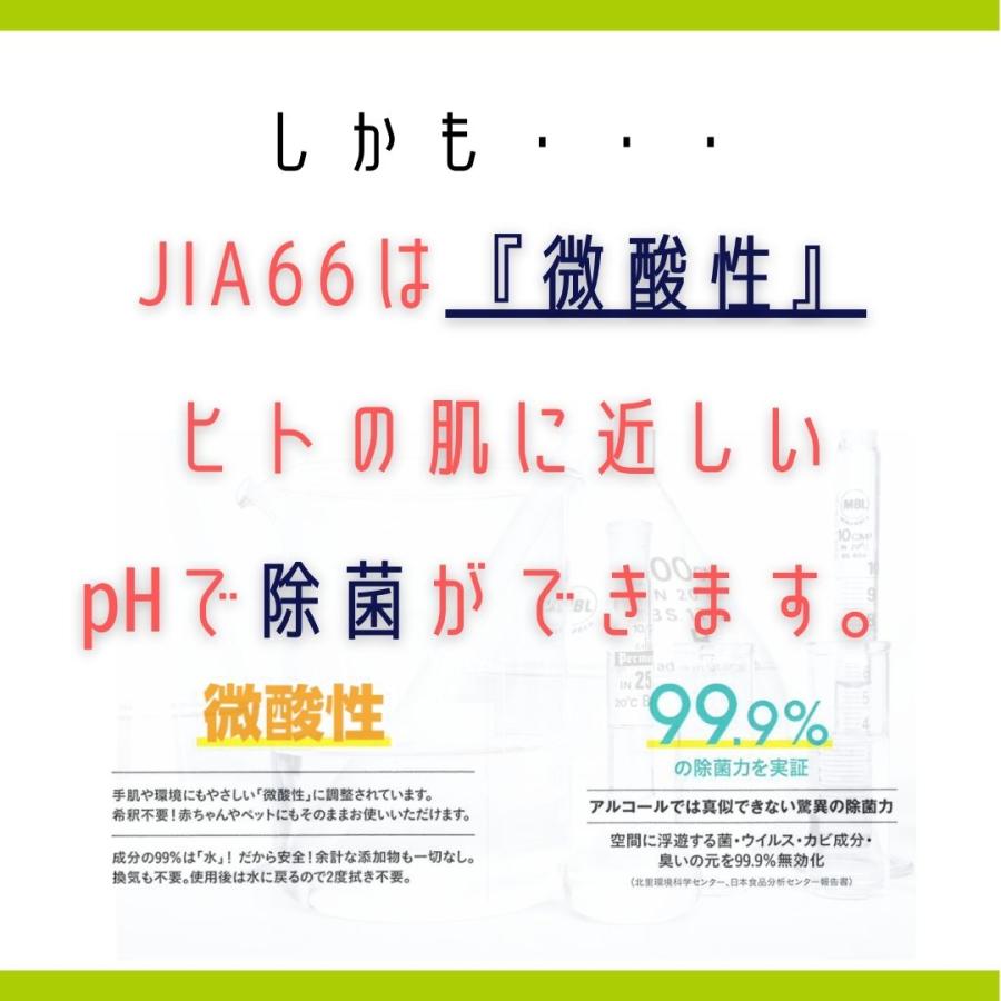 【除菌・消臭】JIA66 次亜塩素酸水生成タブレット★吉田大成コラボレーション商品★ |  | 04