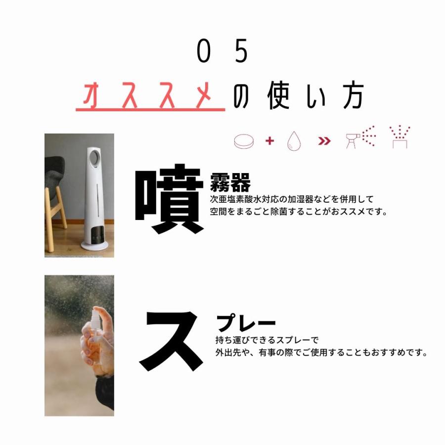 【除菌・消臭】JIA66 次亜塩素酸水生成タブレット★吉田大成コラボレーション商品★ |  | 07