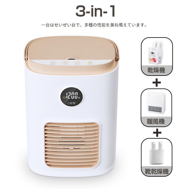 最も完璧な 布団 タイマー 一人暮らし あたため 除湿 衣類乾燥機 湿気 靴乾燥機 ダニ退治 ふとん乾燥機 布団乾燥機 お彼岸 除湿 梅雨対策 カビ 湿気 ヒーター 敬老の日 生活家電