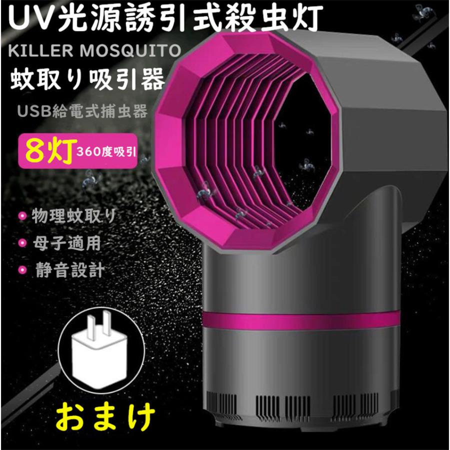 手数料安い 新型 蚊取り器 吸引 紫外線 Uv 誘引 殺虫灯 Led ライト 捕虫器 蚊 ランプ 静音 省エネ モスキート 蚊よけ 蚊除け 蚊退治 殺虫灯 電撃殺虫器 殺虫灯 電池無し 箱潰れる可能性があるので予めご了承ください 了解しました Www