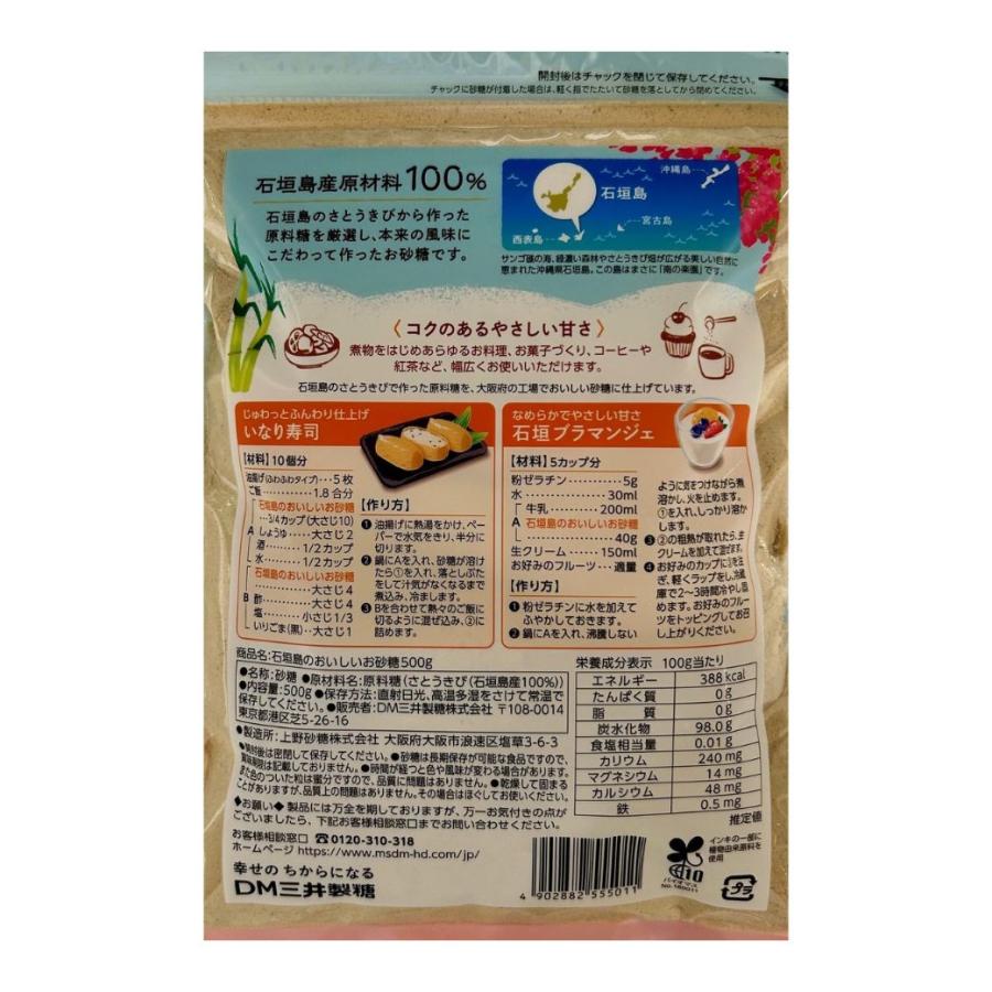 ばら印 石垣島のおいしいお砂糖 500g さとうきび100％ ブラウン