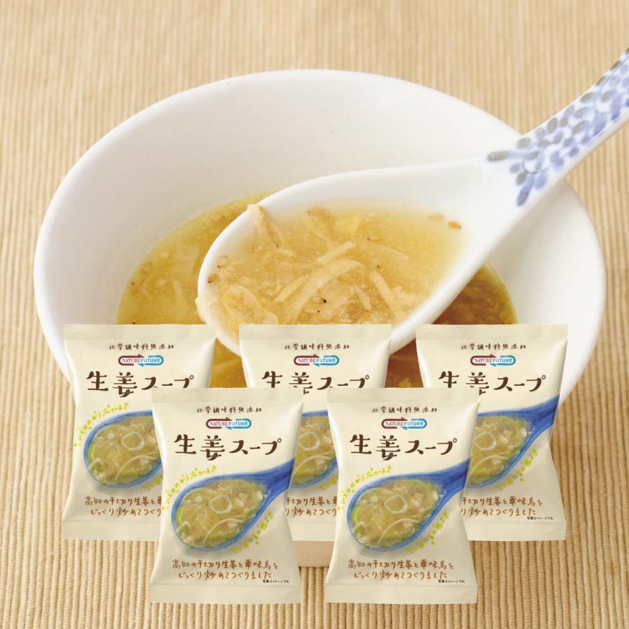 コスモス食品 スープ NATURE FUTURe 生姜スープ フリーズドライ インスタント 即席 5食セット｜jiajiro-store