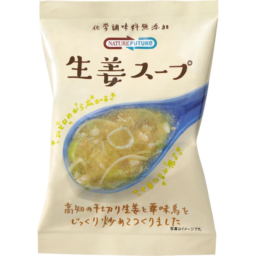 コスモス食品 スープ NATURE FUTURe 生姜スープ フリーズドライ インスタント 即席 5食セット｜jiajiro-store｜02