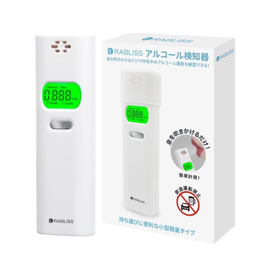 ⭐️匿名発送⭐️アルコール検知器 アルコールチェッカー 飲酒検知器 小型 白 簡単 ハートマークショップ】アルコールチェッカー アルコール検知器