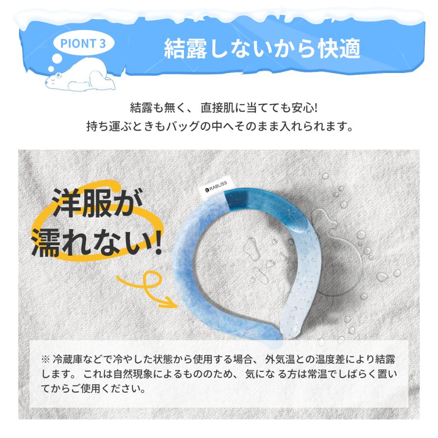 クールネックリング ネッククーラー アイスネック 自然凍結 熱中症対策