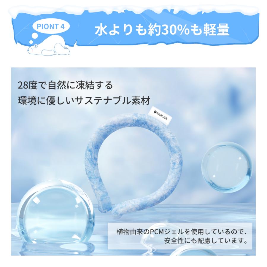 クールネックリング ネッククーラー アイスネック 自然凍結 熱中症対策