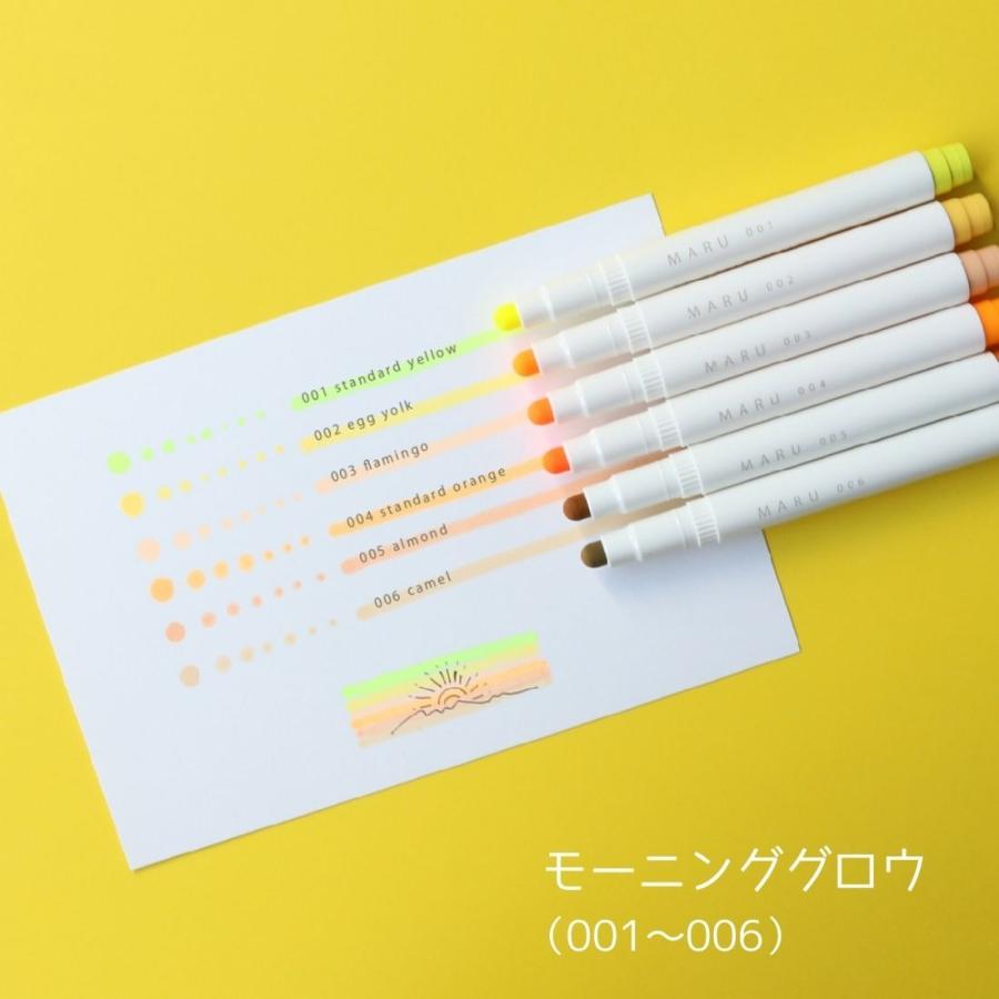 蛍光ペン マルライナー マル 人気 蛍光マーカー 新感覚蛍光ペン MARU