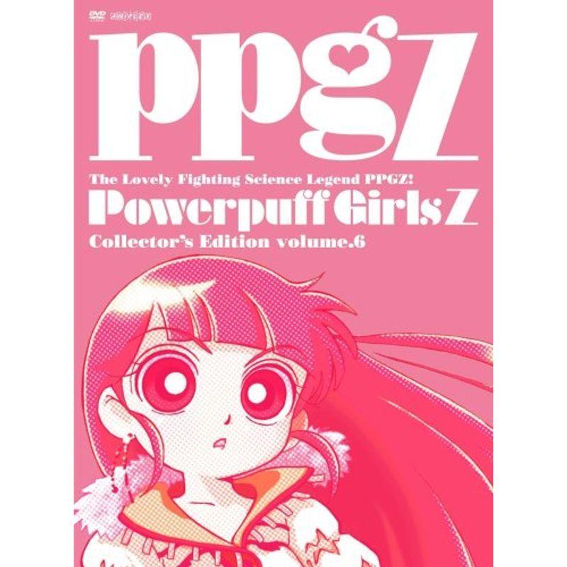 出ましたっパワパフガールズZ COLLECTOR'S EDITION VOL.6 DVD 出ましたっパワパフガールズZ COLLECTOR'S EDITION VOL.6 DVD