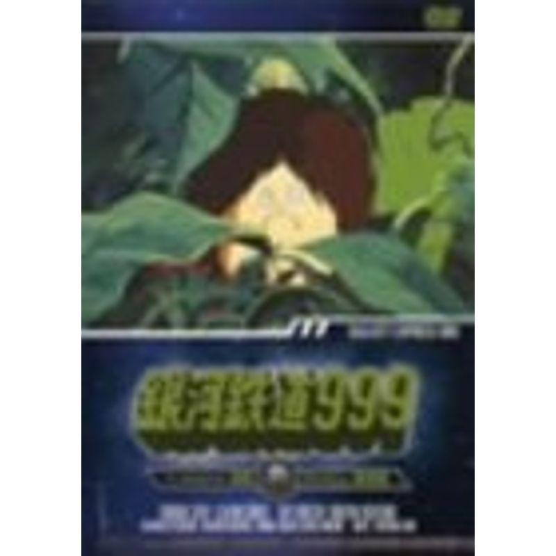 銀河鉄道999 TV Animation 08 DVD publitek.com.br