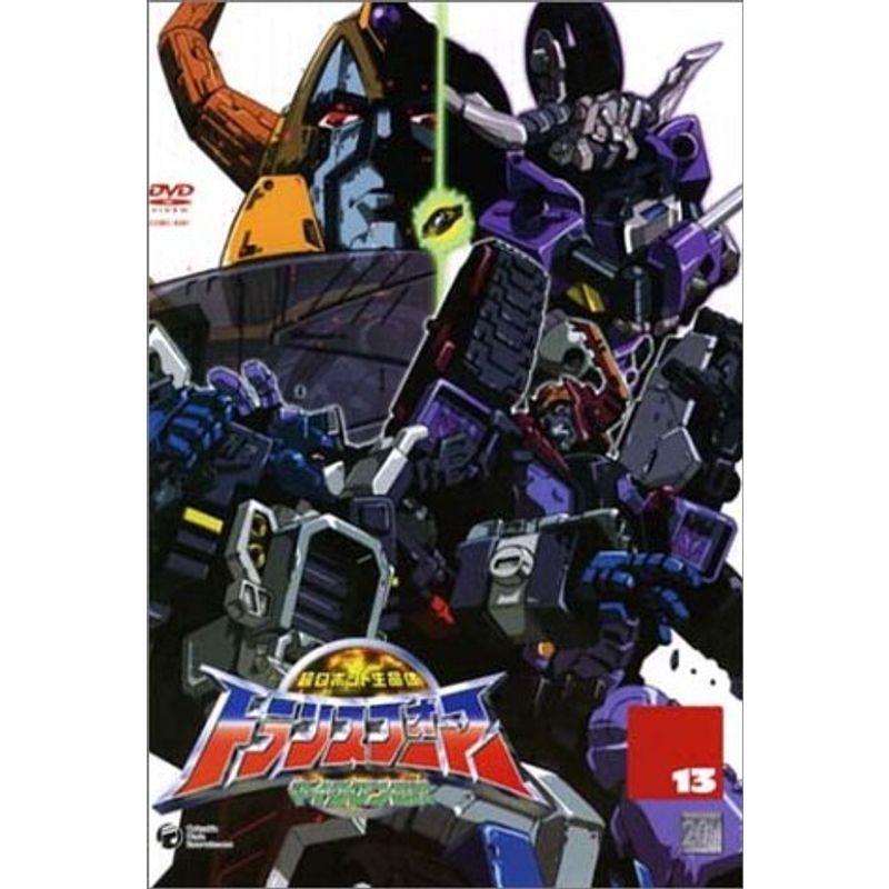 超ロボット生命体 トランスフォーマーマイクロン伝説(13) DVD 超ロボット生命体 トランスフォーマーマイクロン伝説(13) DVD