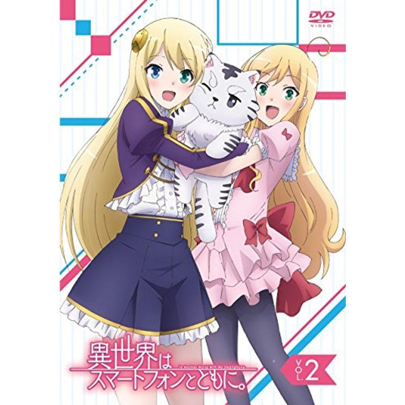 TVアニメ「異世界はスマートフォンとともに。」vol.2DVD｜jiasp5