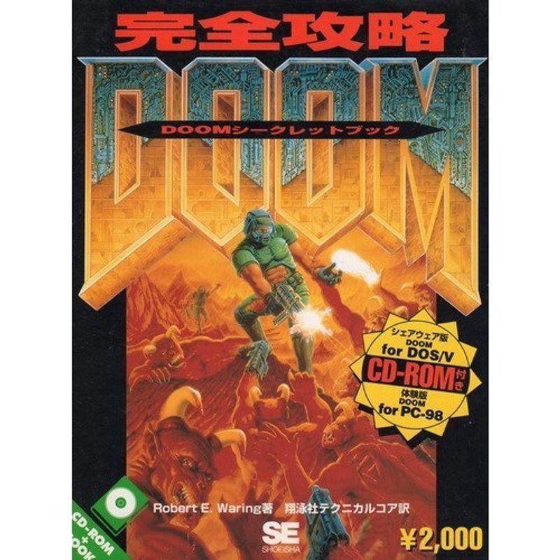完全攻略DOOMシークレットブック : 20221015025724-00096us 