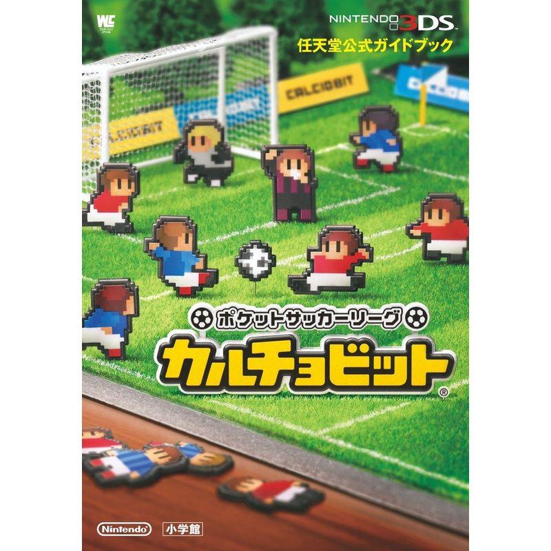 ポケットサッカーリーグ カルチョビット: 任天堂公式ガイドブック (ワンダーライ Amazon.co.jp: カルチョビット: サッカーチーム育成