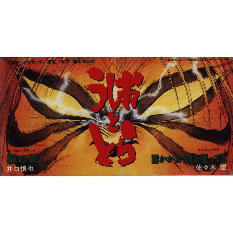 獣の槍 : トシゲイト10 - 通販 - Yahoo!ショッピング