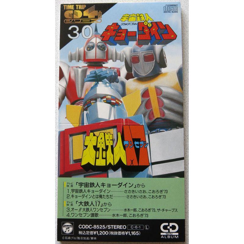 宇宙鉄人キョーダイン*大鉄人17 : トシゲイト10 - 通販 - Yahoo