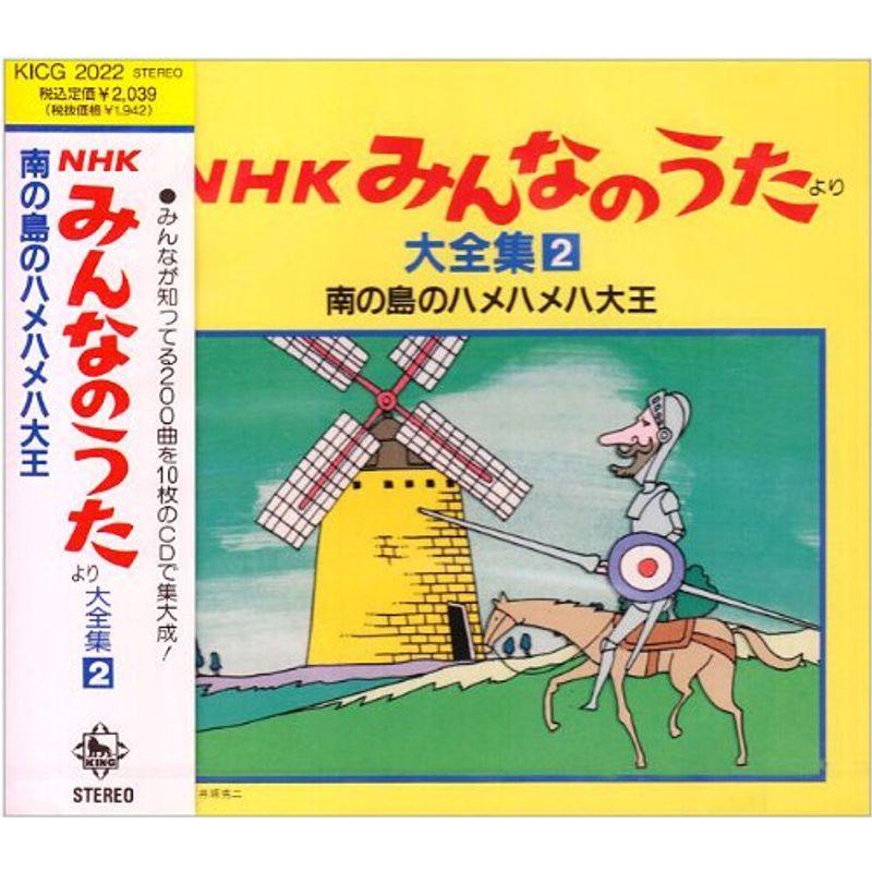 南の島のハメハメハ大王 : トシゲイト10 - 通販 - Yahoo!ショッピング