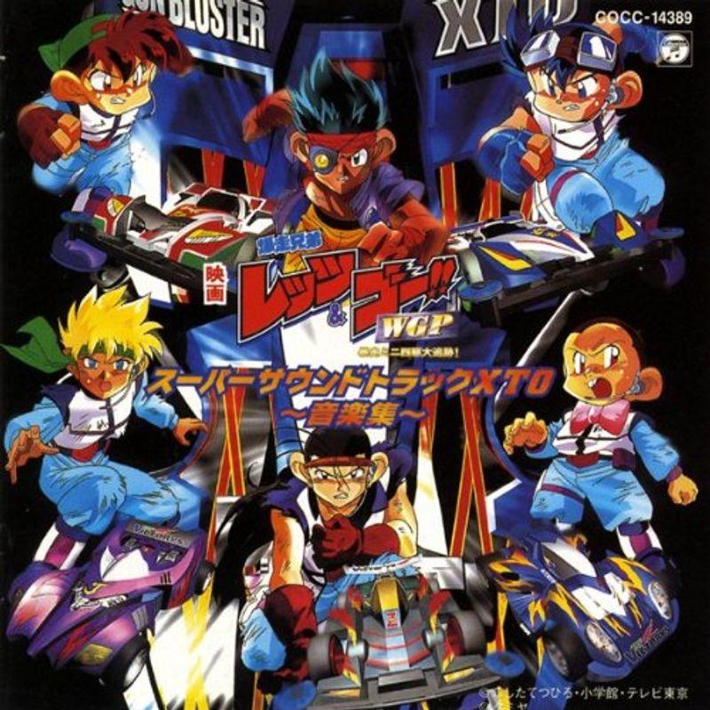 爆走兄弟レッツ&ゴーWGP : トシゲイト10 - 通販 - Yahoo!ショッピング