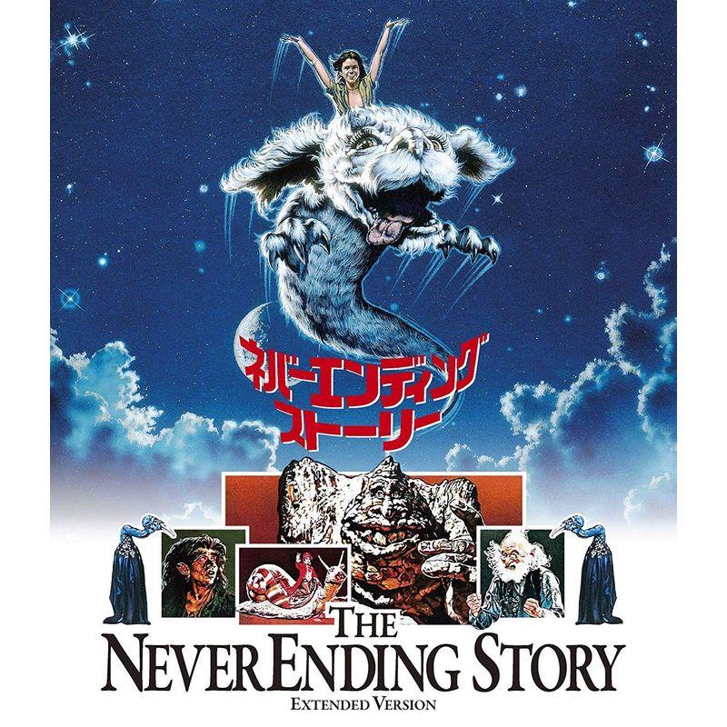 ネバーエンディング・ストーリー エクステンデッド版 HDニューマスター