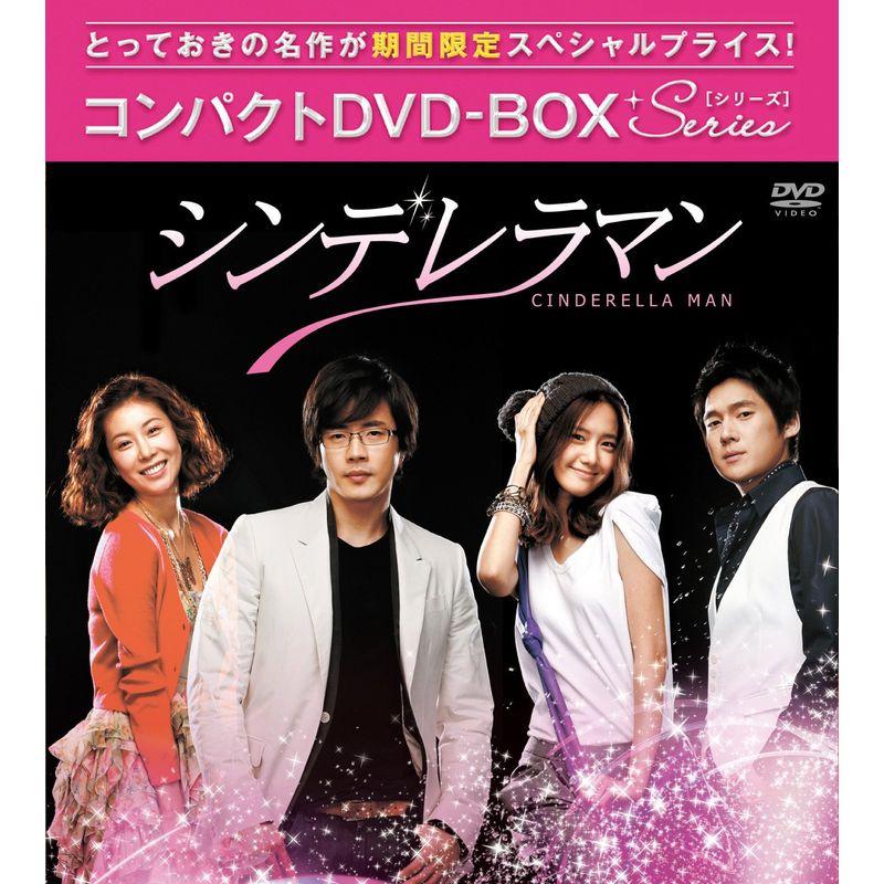 シンデレラマン DVD-BOX I & II セット 【韓国ドラマ】★ シンデレラマン コンパクトDVD-BOX期間限定スペシャルプライス版