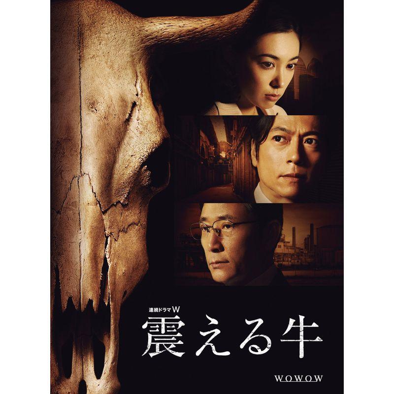 連続ドラマW 震える牛 [DVD] Amazon.co.jp: 連続ドラマW 震える牛 [DVD] : 三上博史, 吹石一恵