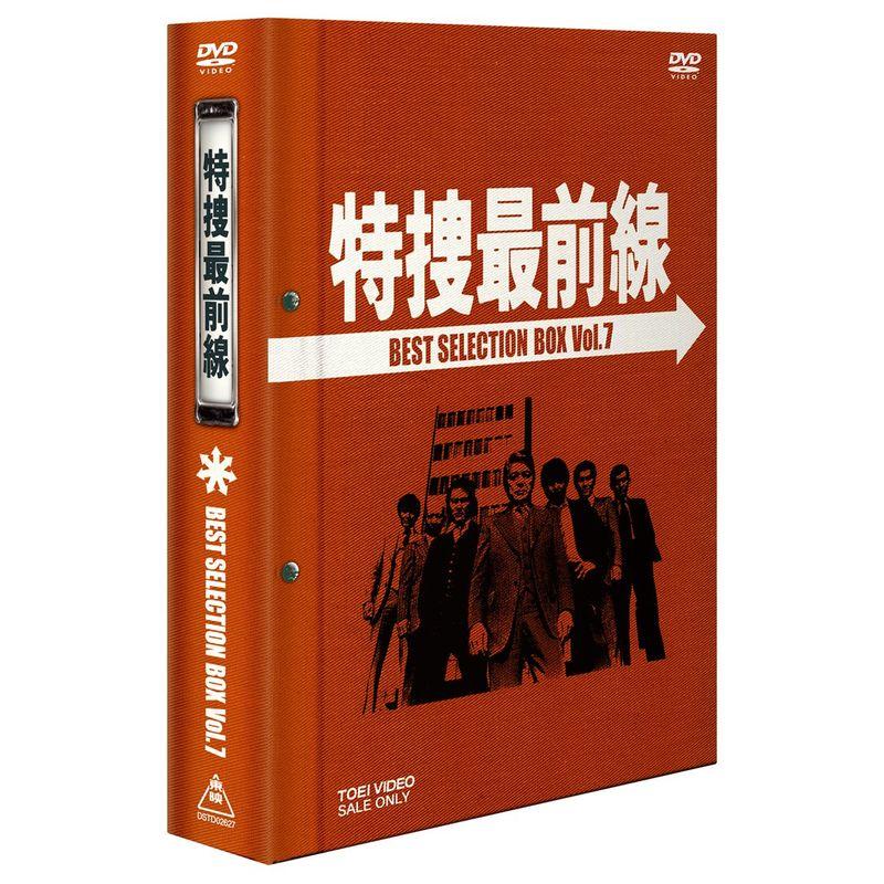 特捜最前線 BEST SELECTION BOX セットvol.1〜vol.7 特捜最前線 BEST SELECTION BOX Vol.7初回生産限定 DVD : トシゲイト10