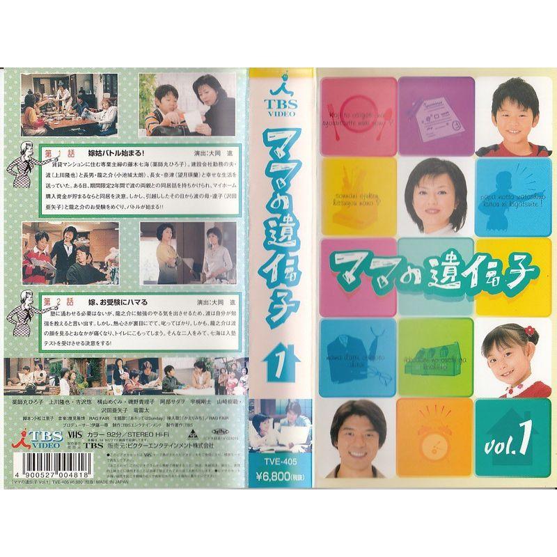 ママの遺伝子(1) VHS : 20221104131537-01080us : トシゲイト10 - 通販 