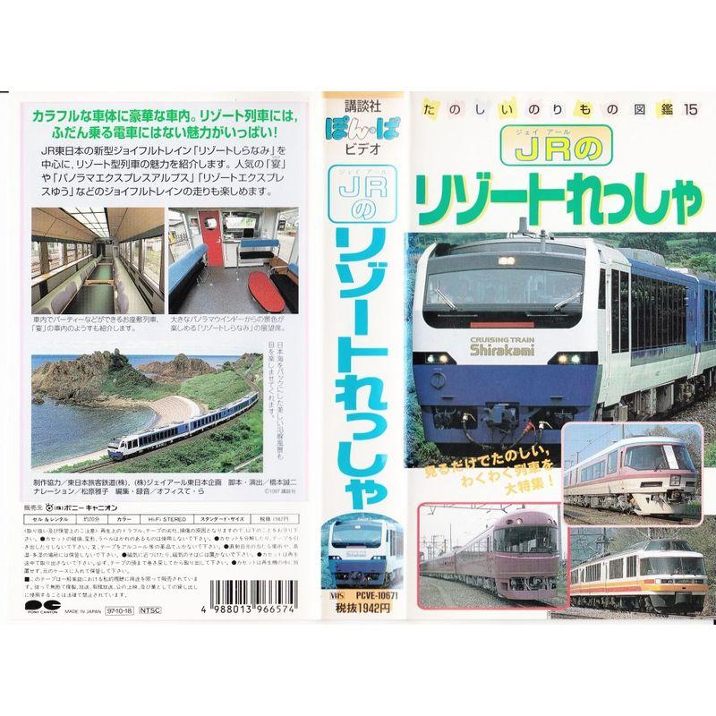 のりもの2200 | のりもの超図鑑 – EOHB