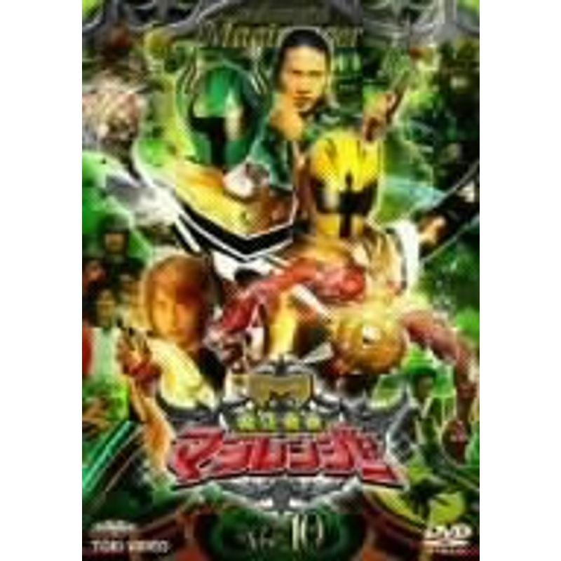 スーパー戦隊シリーズ 魔法戦隊マジレンジャー VOL.10 DVD