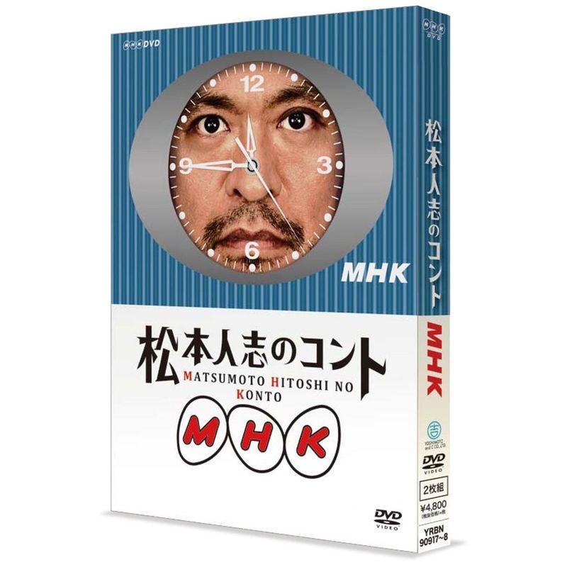 松本人志のコント MHK 初回限定版 特別仕様『動く時計』ジャケット