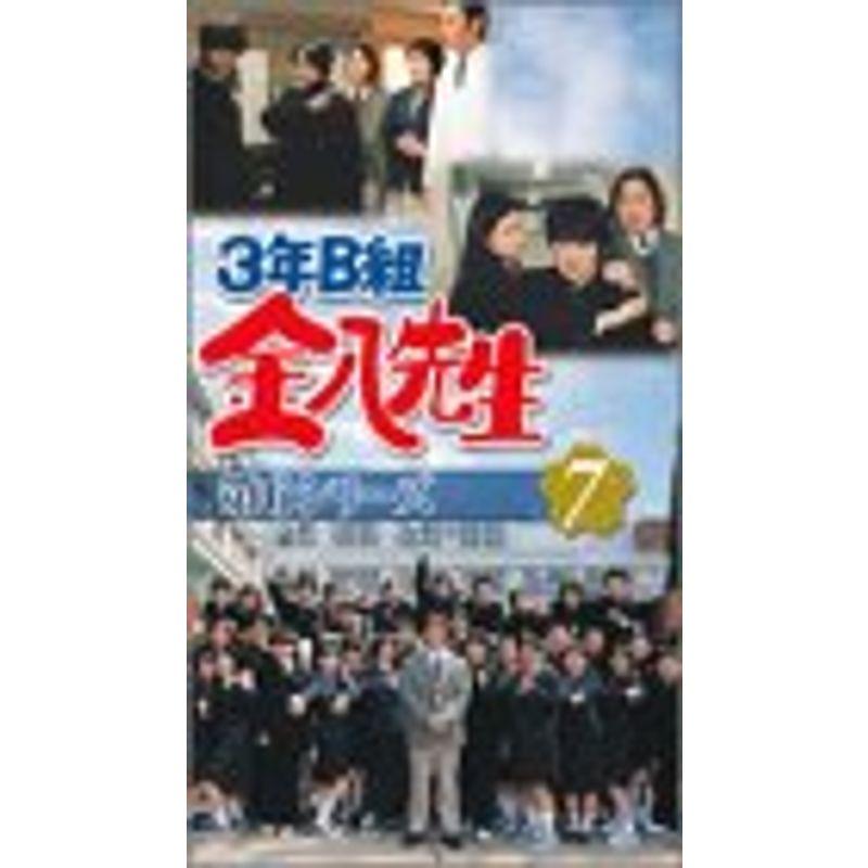 3年B組金八先生 第6シリーズ(7) VHS : トシゲイト10 - 通販 - Yahoo