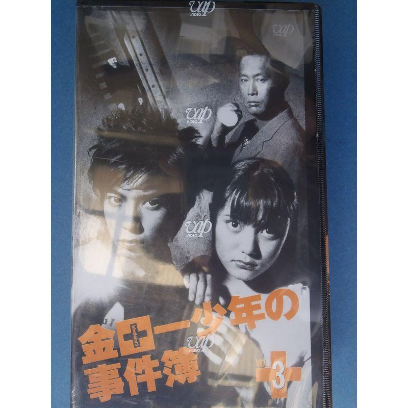 金田一少年の事件簿 VOL.3 VHS : トシゲイト10 - 通販 - Yahoo