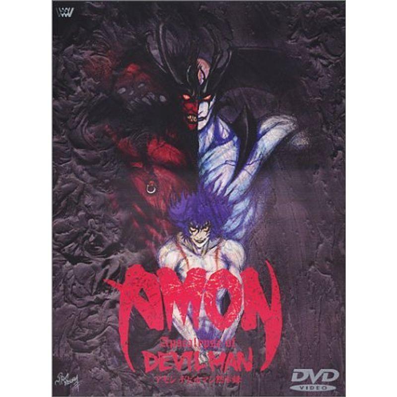 AMON デビルマン黙示録 DVD : トシゲイト10 - 通販 - Yahoo!ショッピング