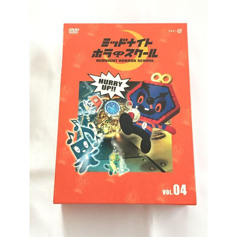 ミッドナイト ホラー スクール VOL.04 DVD : トシゲイト10 - 通販