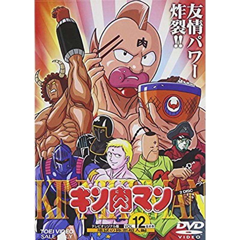 キン肉マン(12) DVD : トシゲイト10 - 通販 - Yahoo!ショッピング キン肉マン(12) DVD : トシゲイト10 - 通販 - Yahoo!ショッピング