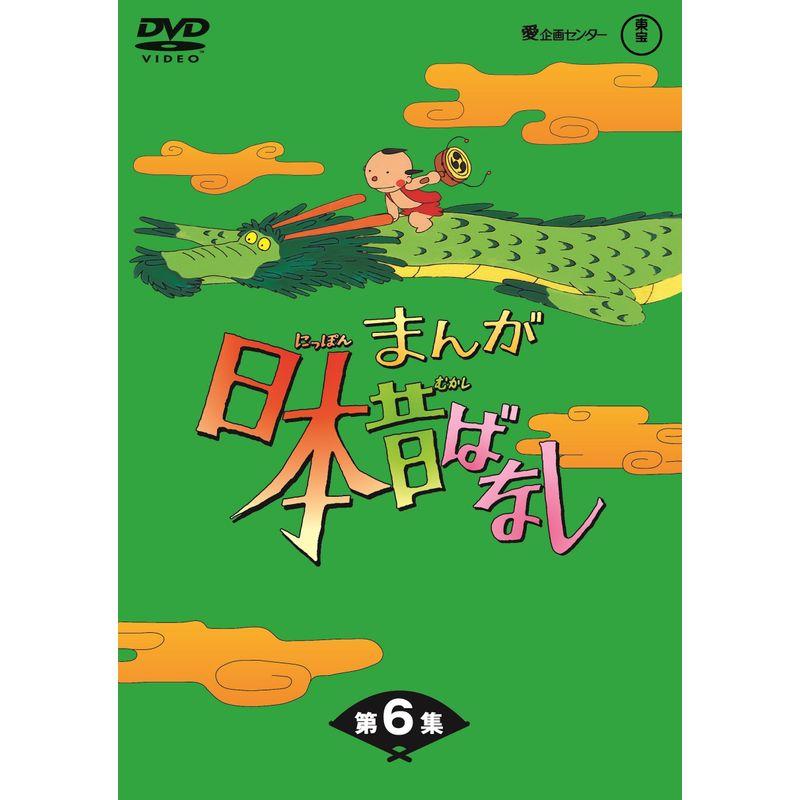 まんが日本昔ばなし　DVD まんが日本昔ばなし BOX第6集 5枚組 DVD : トシゲイト10 - 通販