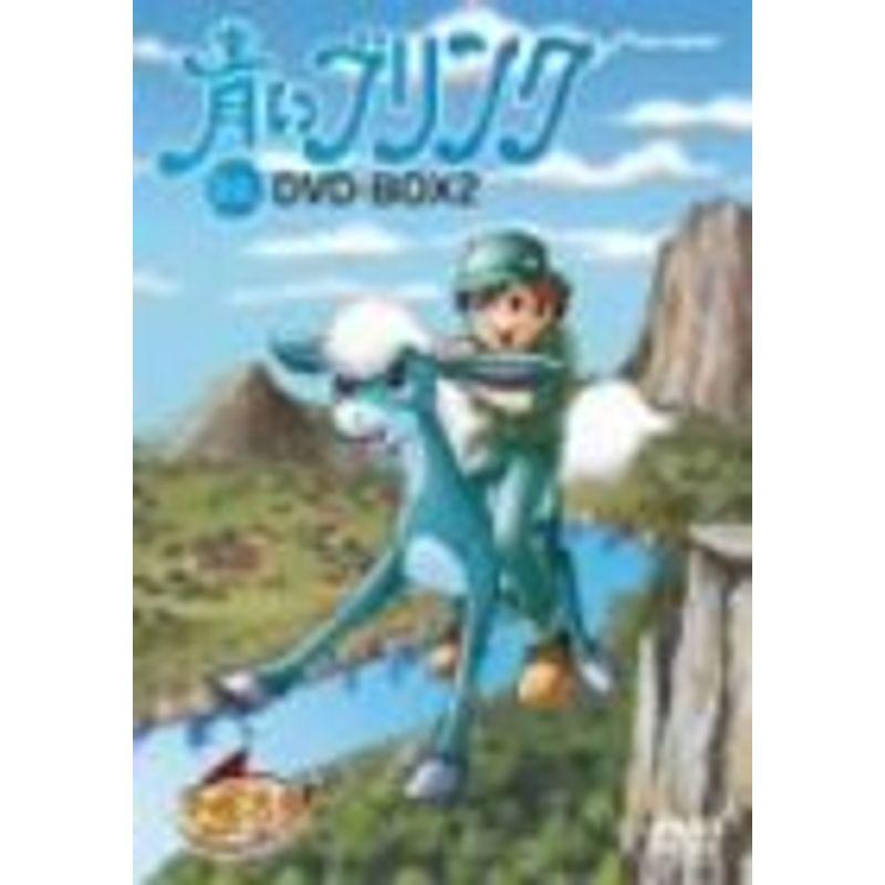 青いブリンク DVD-BOX2 : トシゲイト10 - 通販 - Yahoo!ショッピング