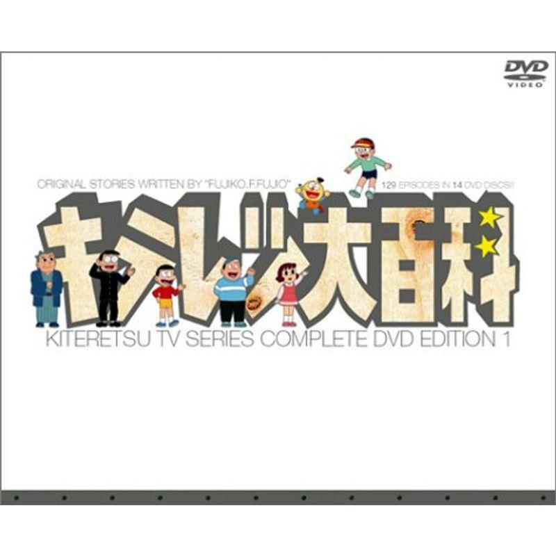 キテレツ大百科 DVD BOX 1 : トシゲイト10 - 通販 - Yahoo!ショッピング