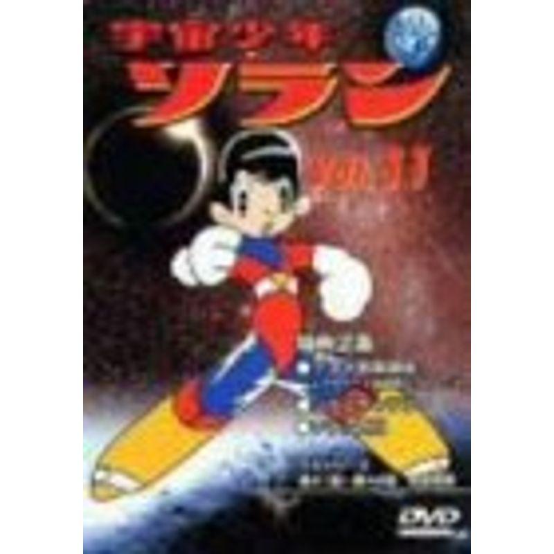 DVD 宇宙少年ソラン DVDボックス