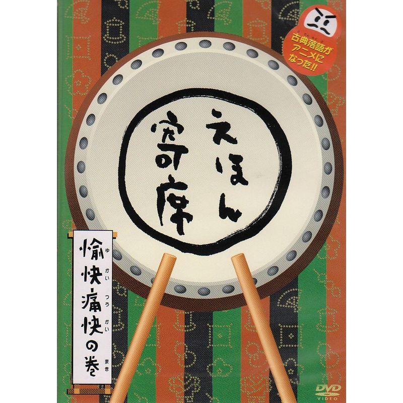 NHK「てれび絵本」DVD えほん寄席 愉快痛快の巻 : トシゲイト10