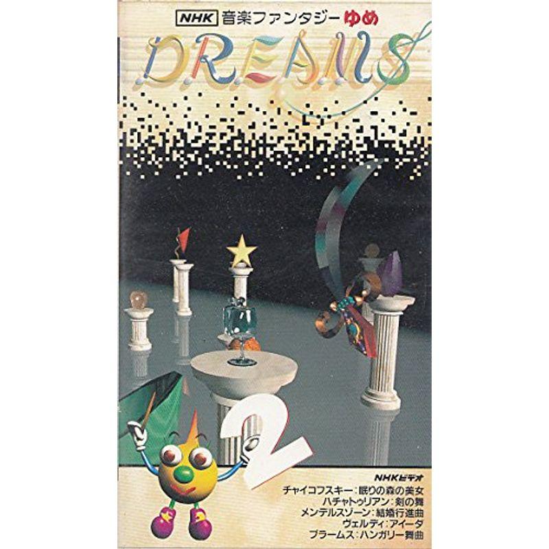 NHK音楽ファンタジーゆめ 第2巻 VHS : トシゲイト10 - 通販 NHK音楽ファンタジーゆめ 第2巻 VHS : トシゲイト10 - 通販