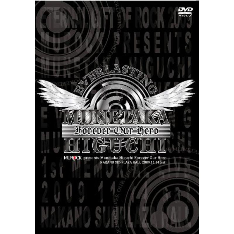 樋口宗孝追悼ライブ2009DVD Munetaka Higuchi Forever Our Hero 【公式